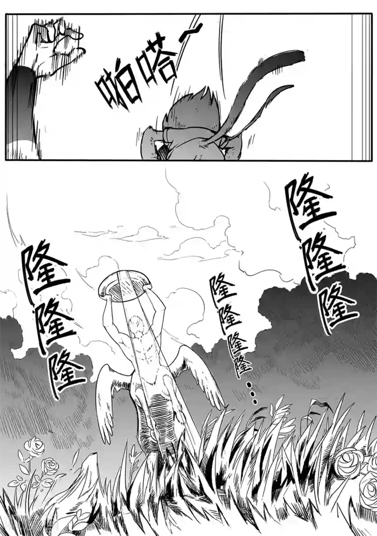 千穹第23话 击破