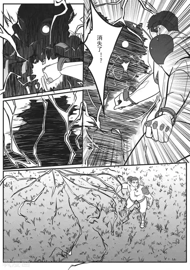 千穹第23话 击破