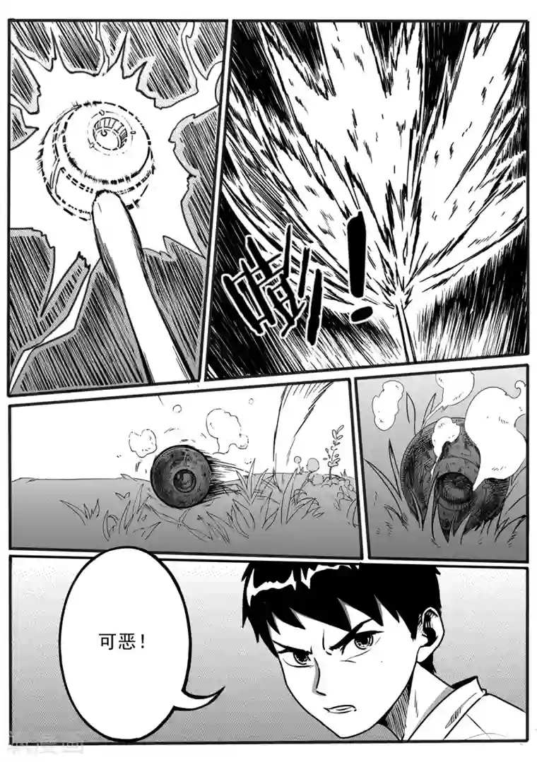 千穹第23话 击破