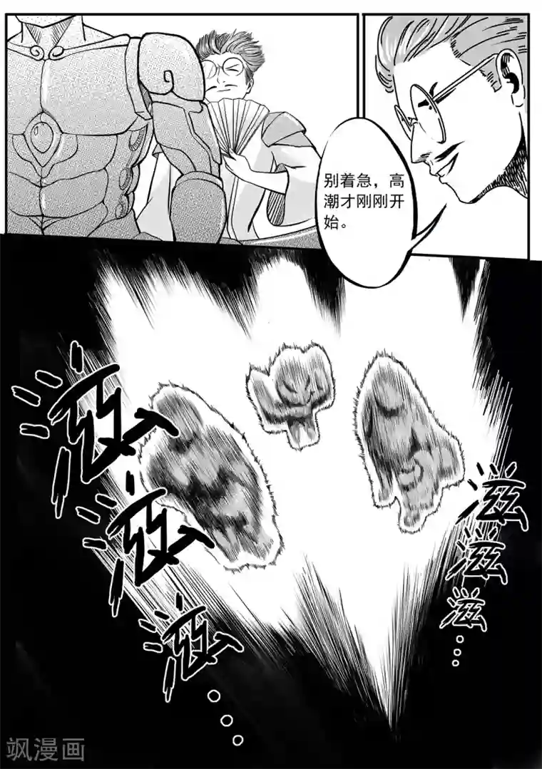 千穹第24话 出口