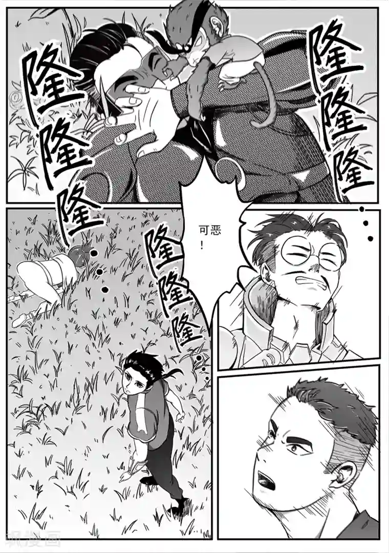 千穹第24话 出口