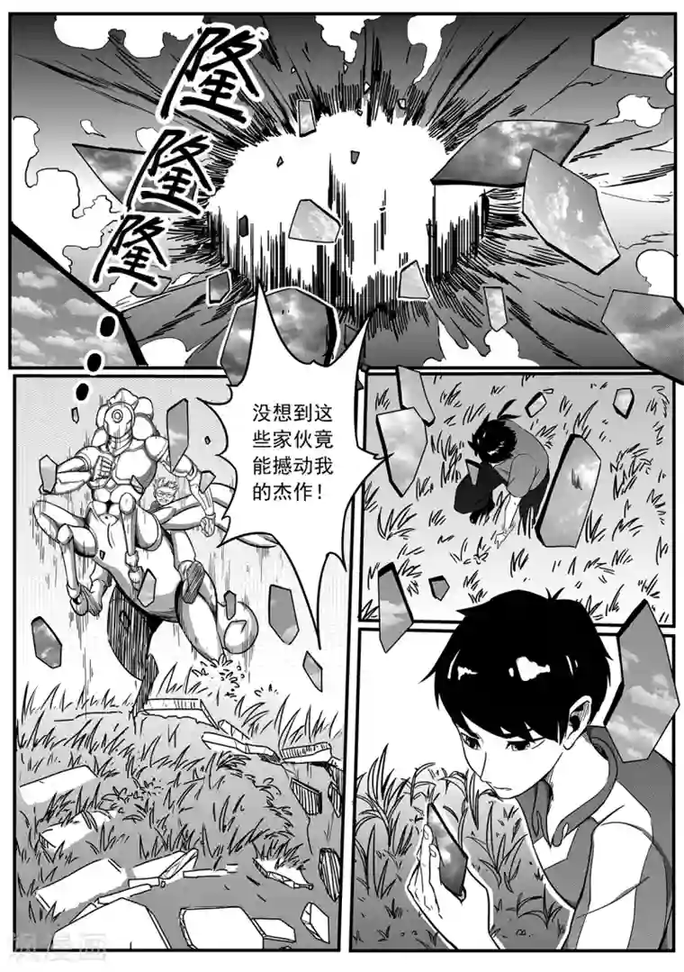 千穹第24话 出口