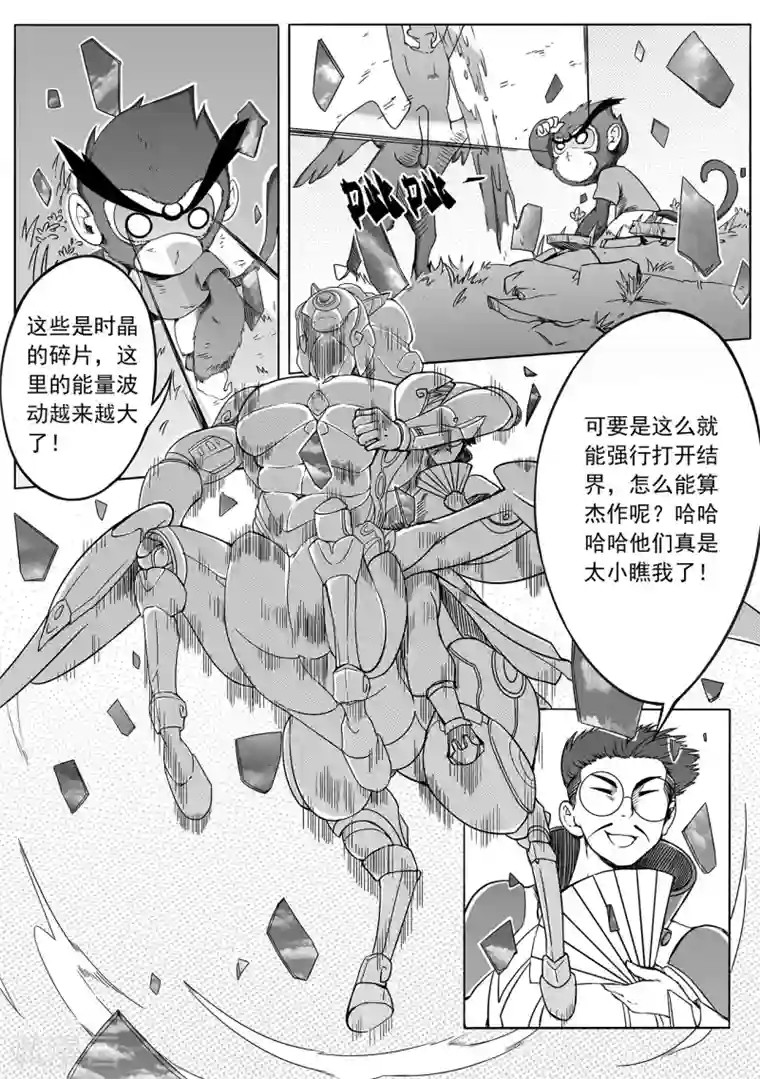 千穹第24话 出口