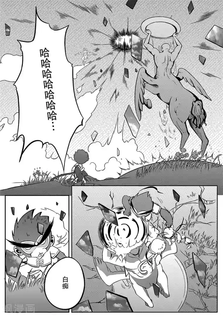 千穹第24话 出口