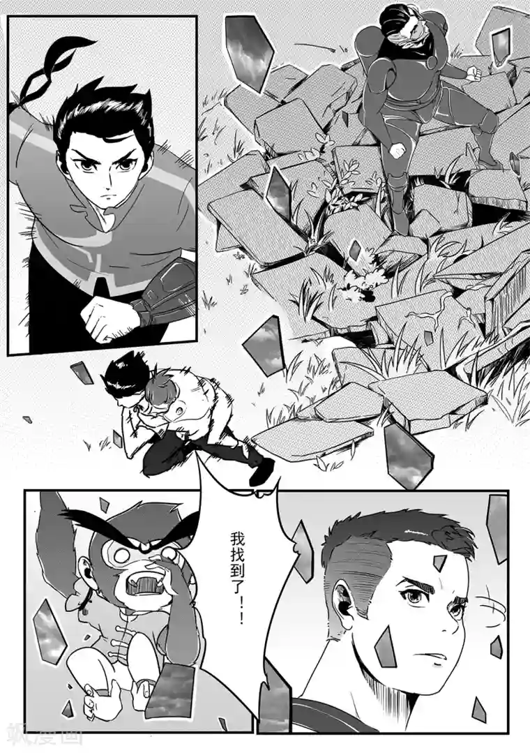 千穹第24话 出口