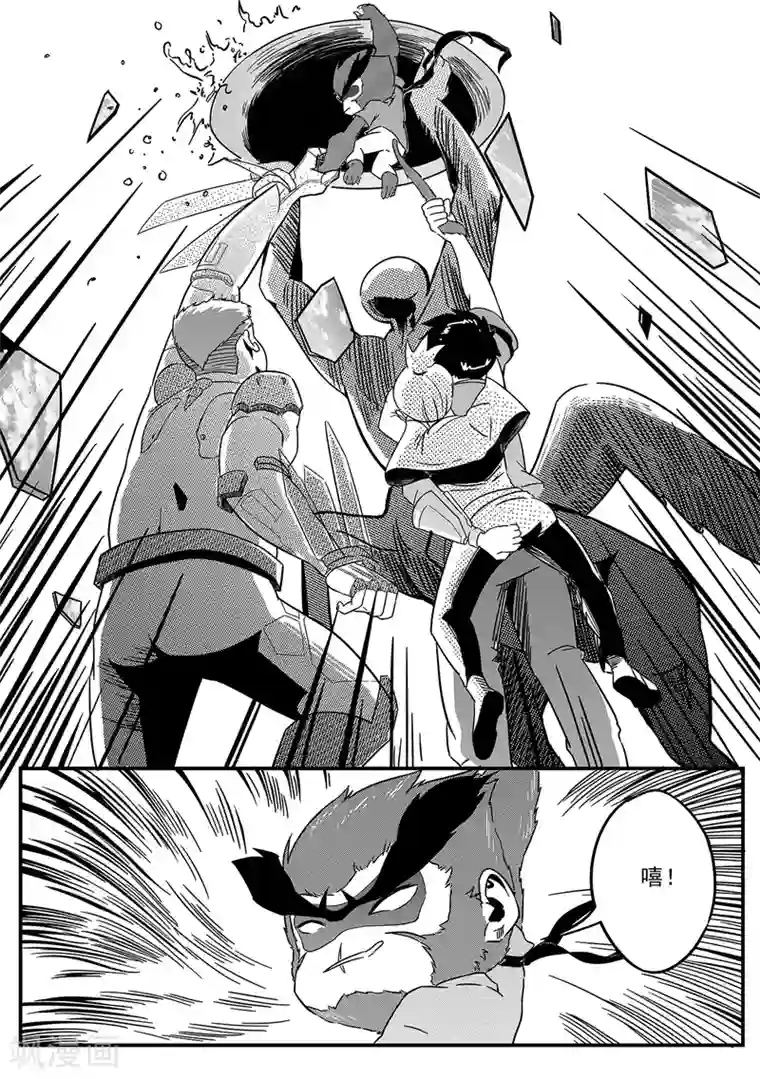 千穹第24话 出口