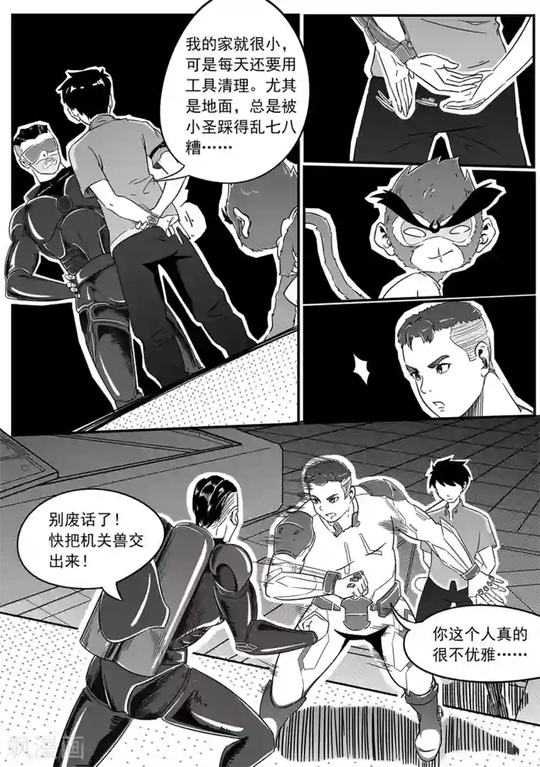 千穹第25话 谜语