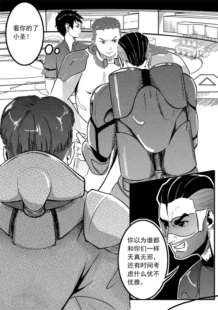 千穹第25话 谜语