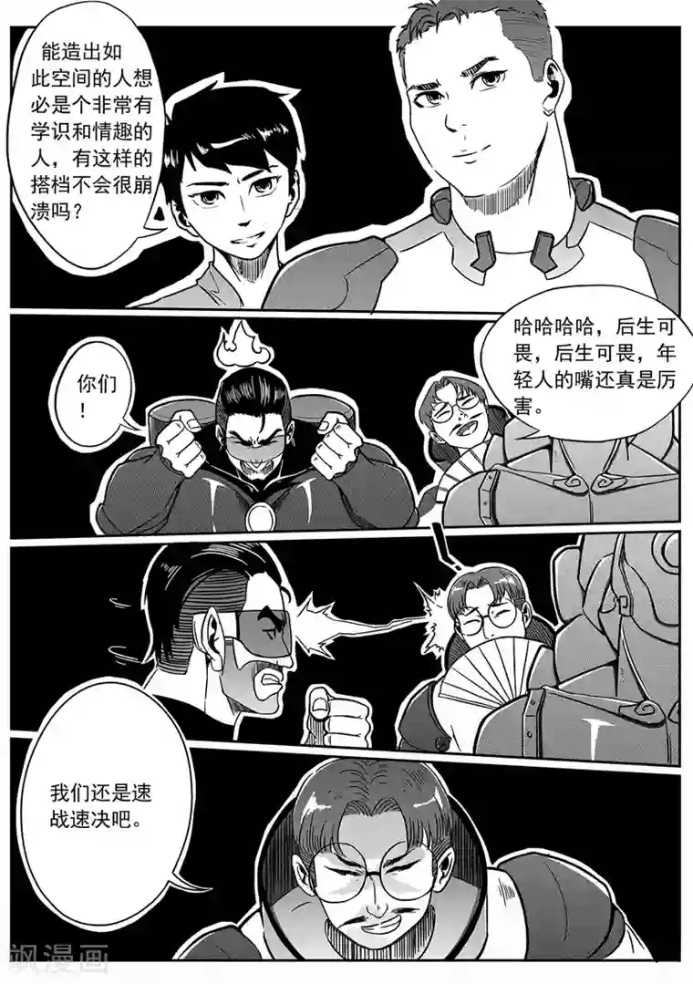 千穹第25话 谜语