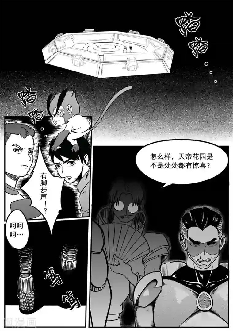 千穹第25话 谜语