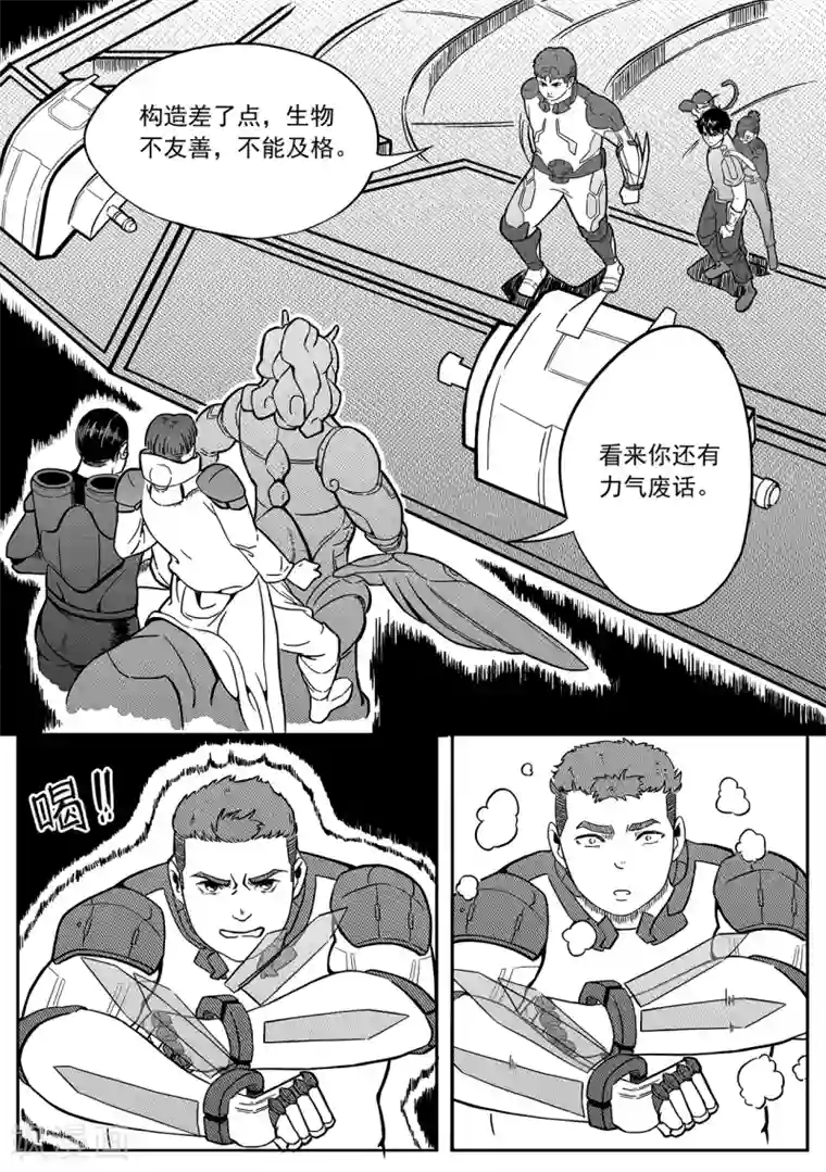 千穹第25话 谜语