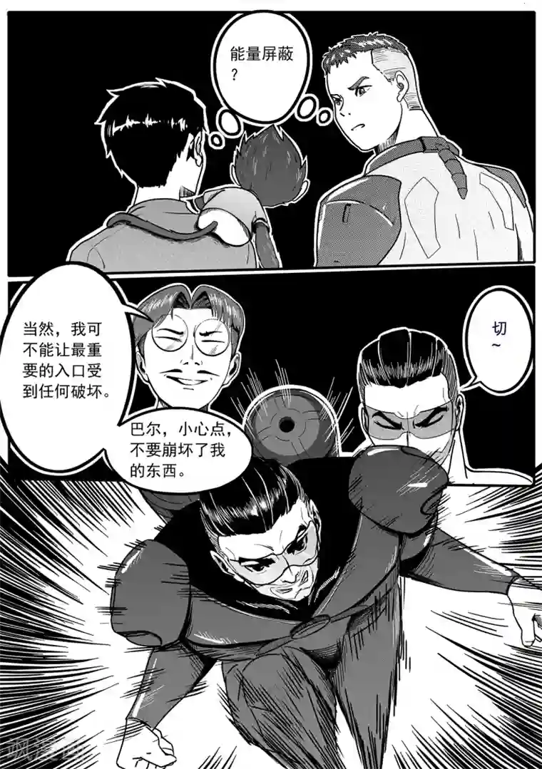 千穹第25话 谜语