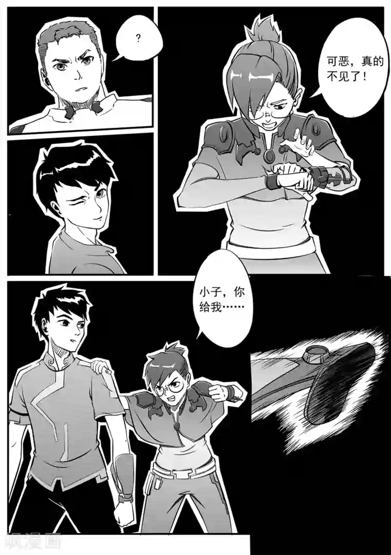 千穹第25话 谜语