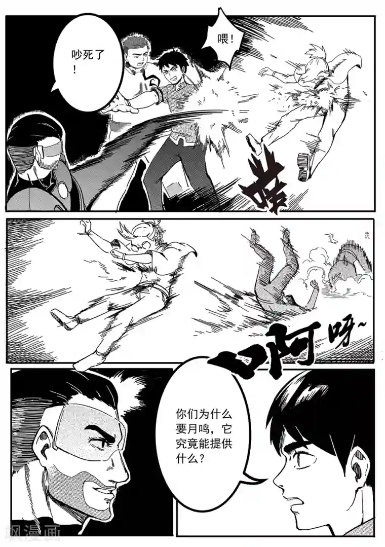 千穹第25话 谜语