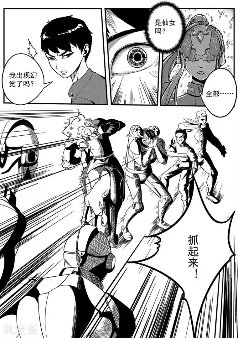 千穹第26话 破解