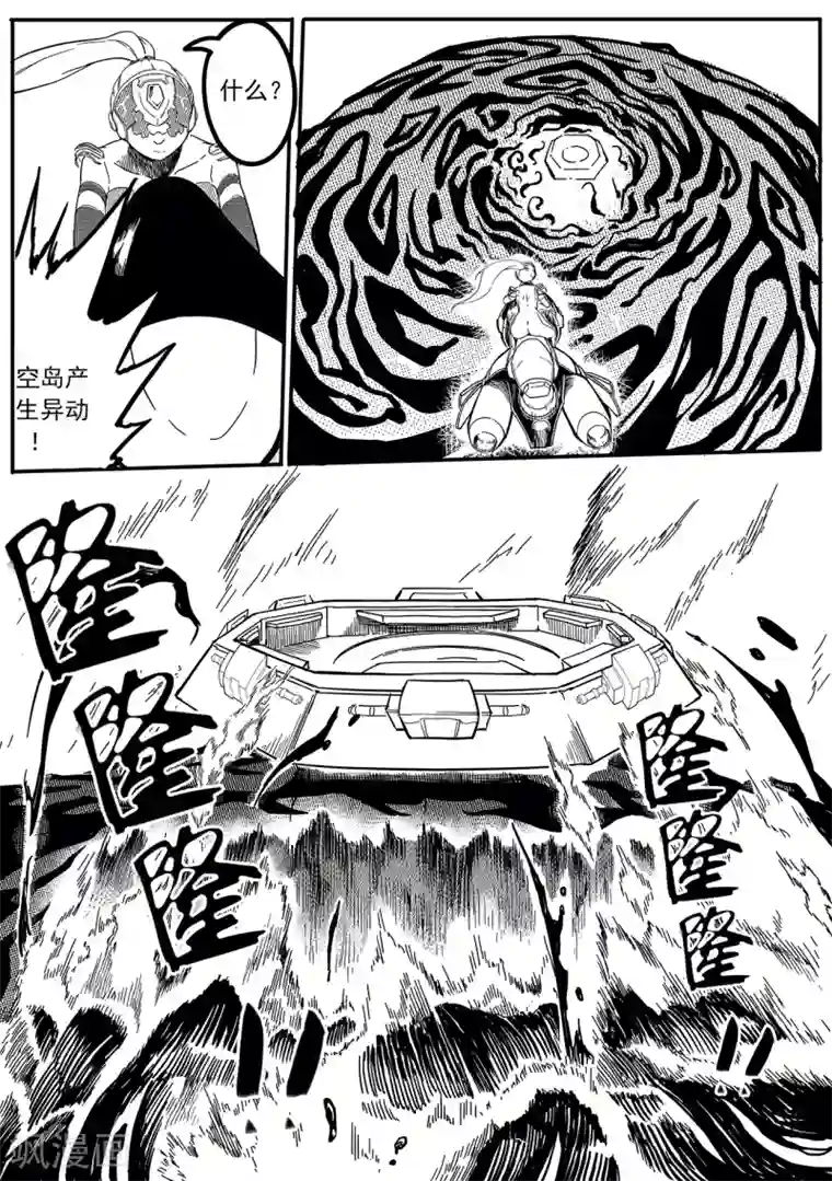 千穹第26话 破解