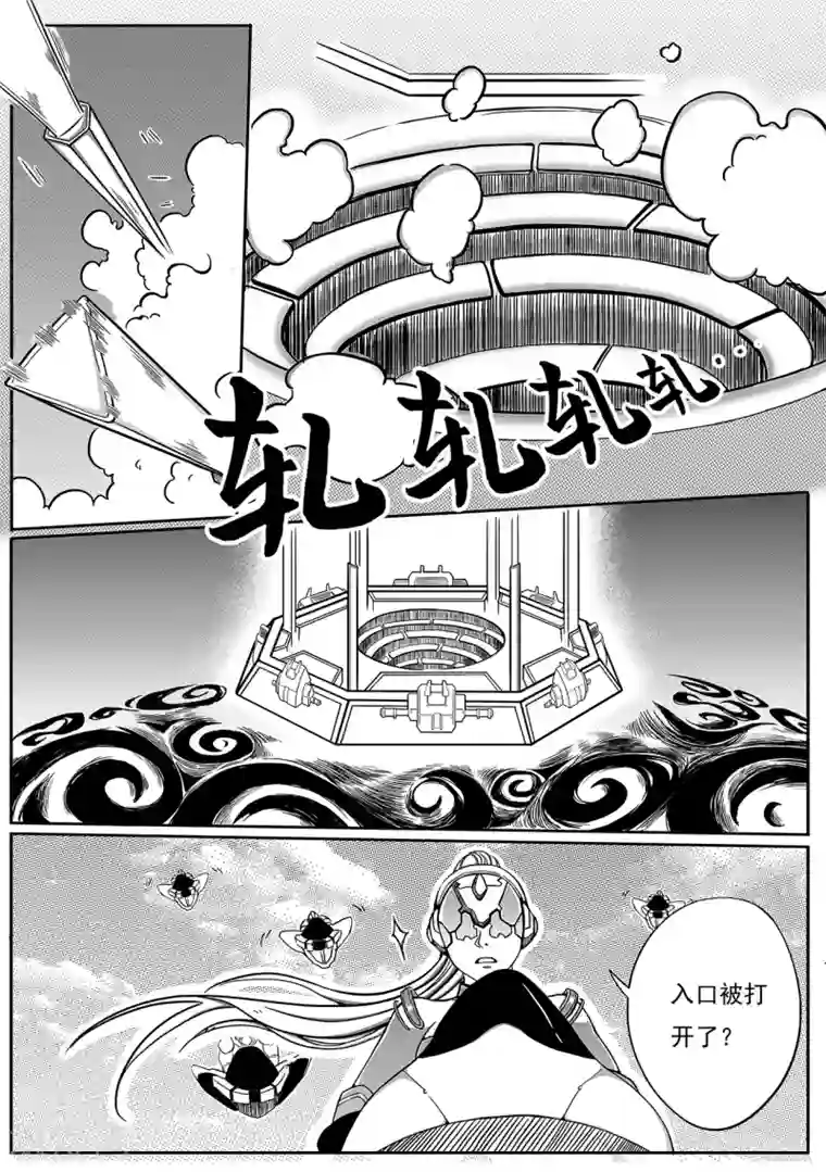 千穹第26话 破解