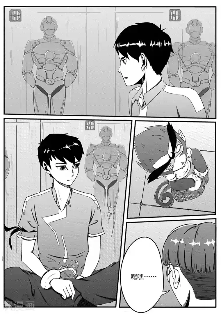 千穹第27话 牢笼