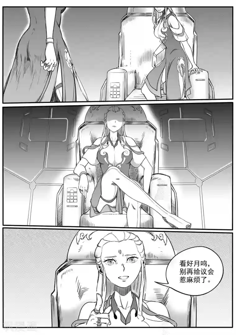 千穹第27话 牢笼