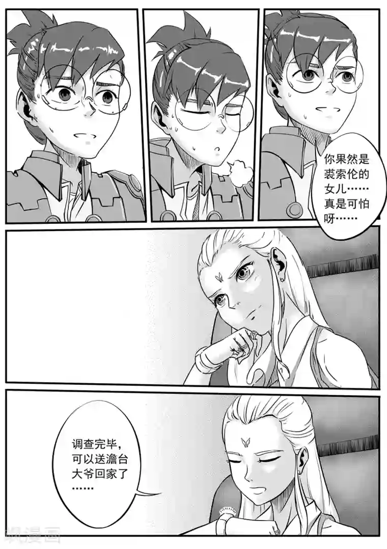 千穹第27话 牢笼