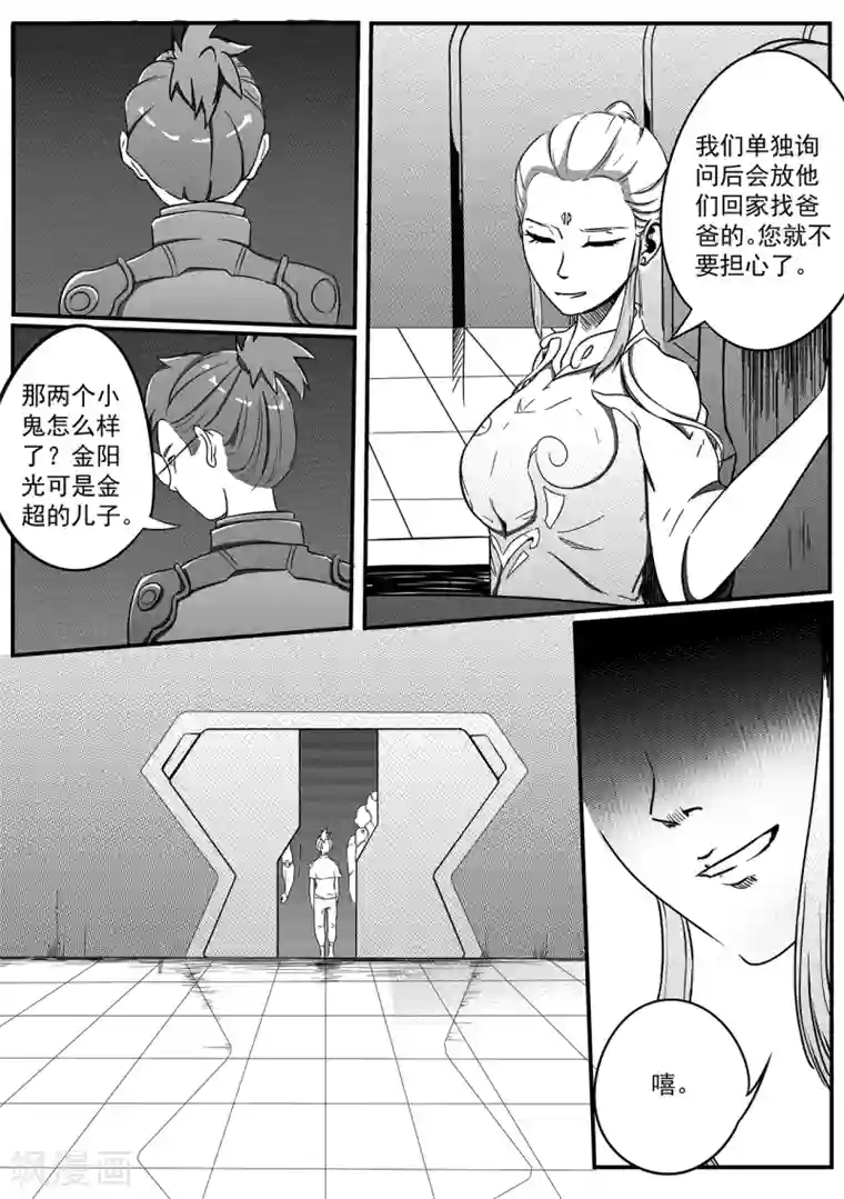 千穹第27话 牢笼