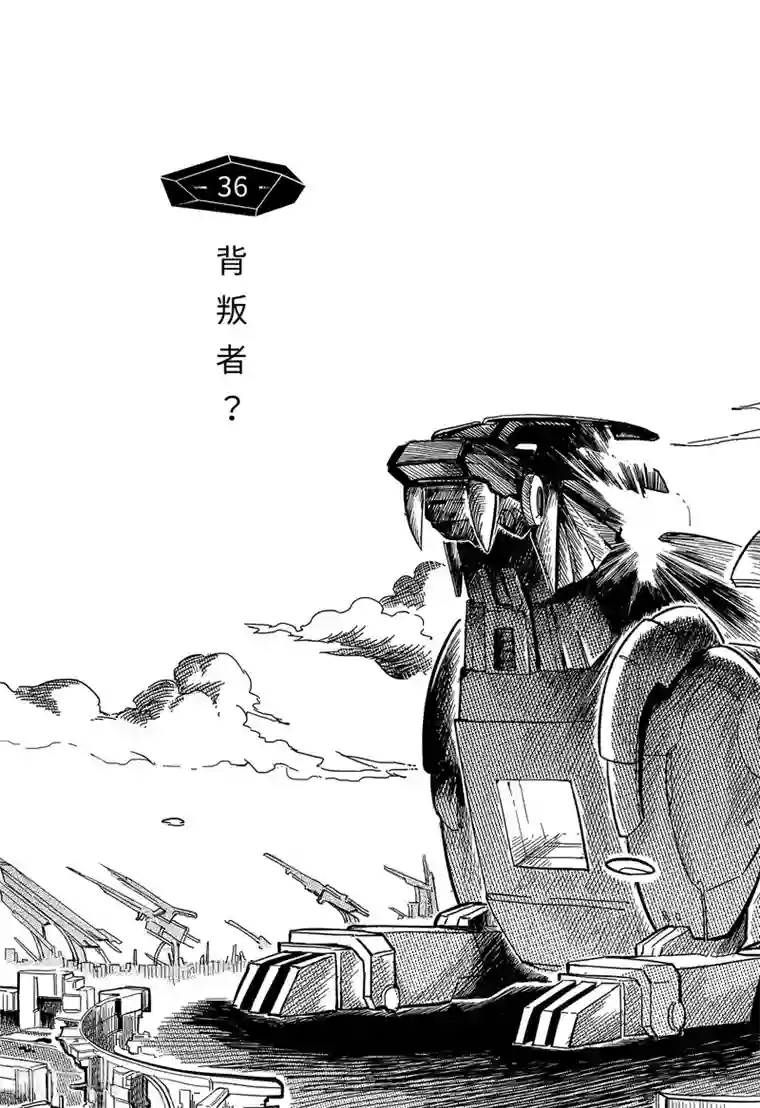 千穹第28话 背叛者？