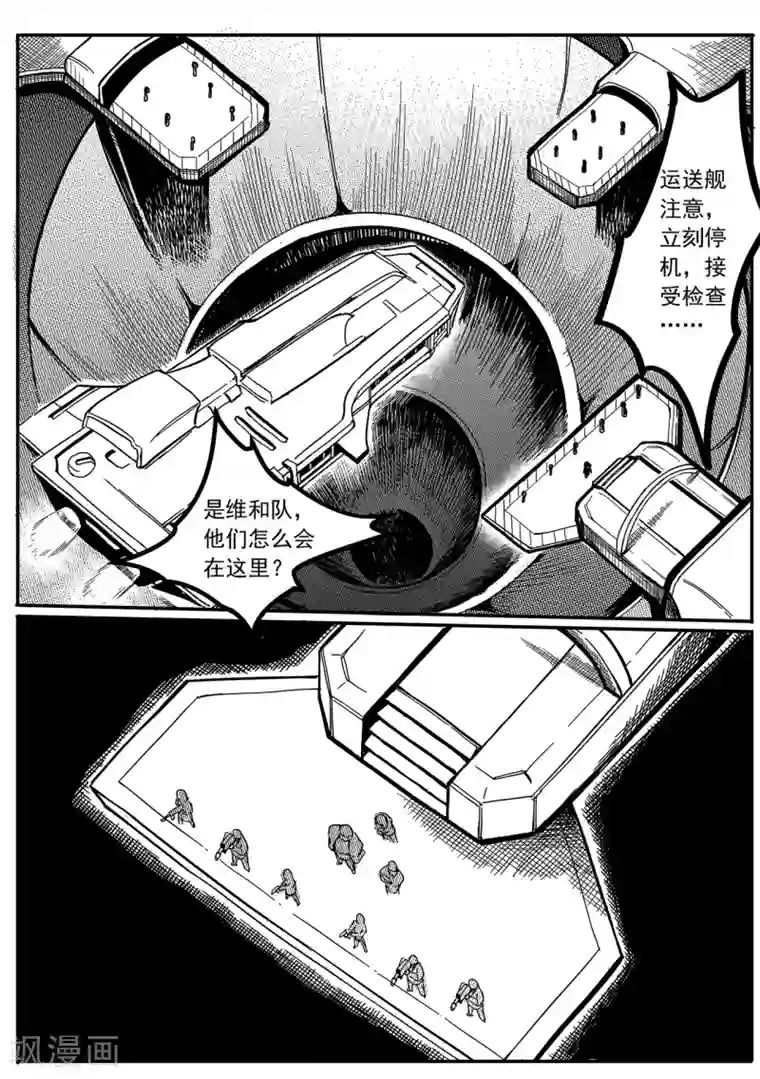 千穹第28话 背叛者？