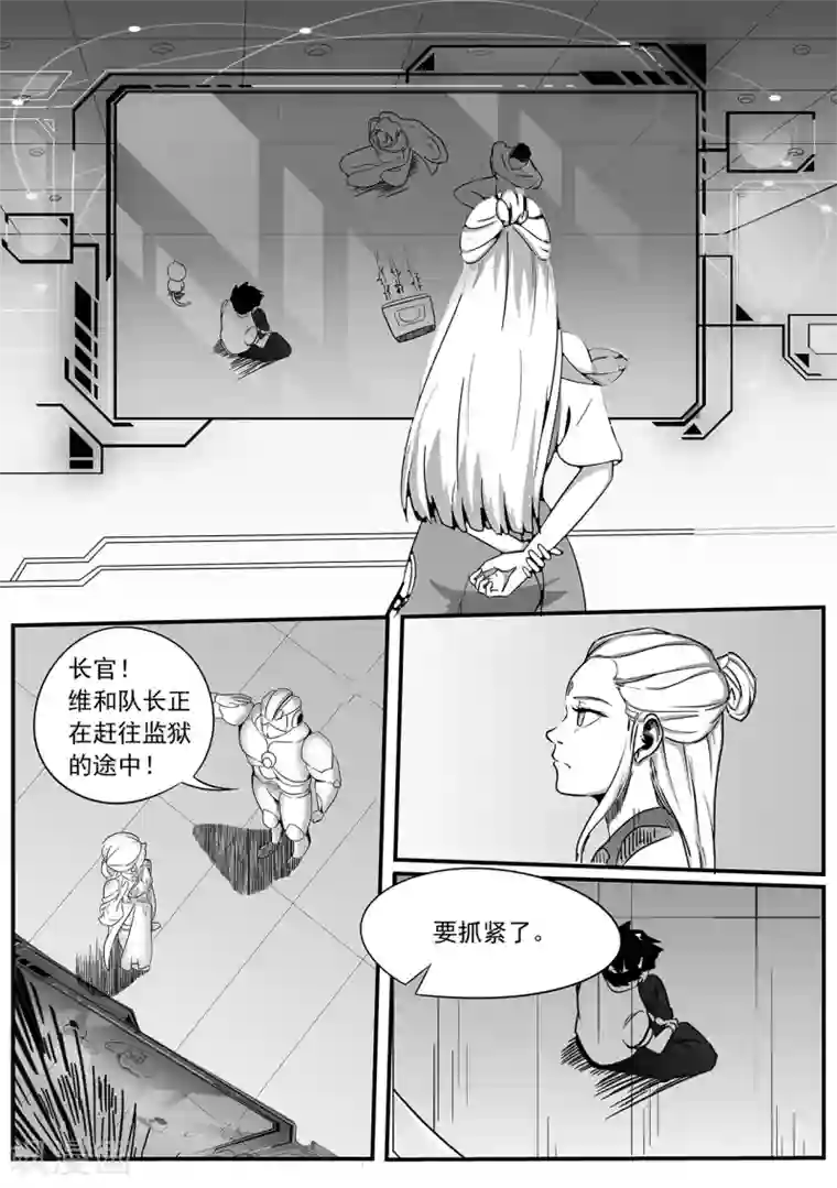 千穹第28话 背叛者？