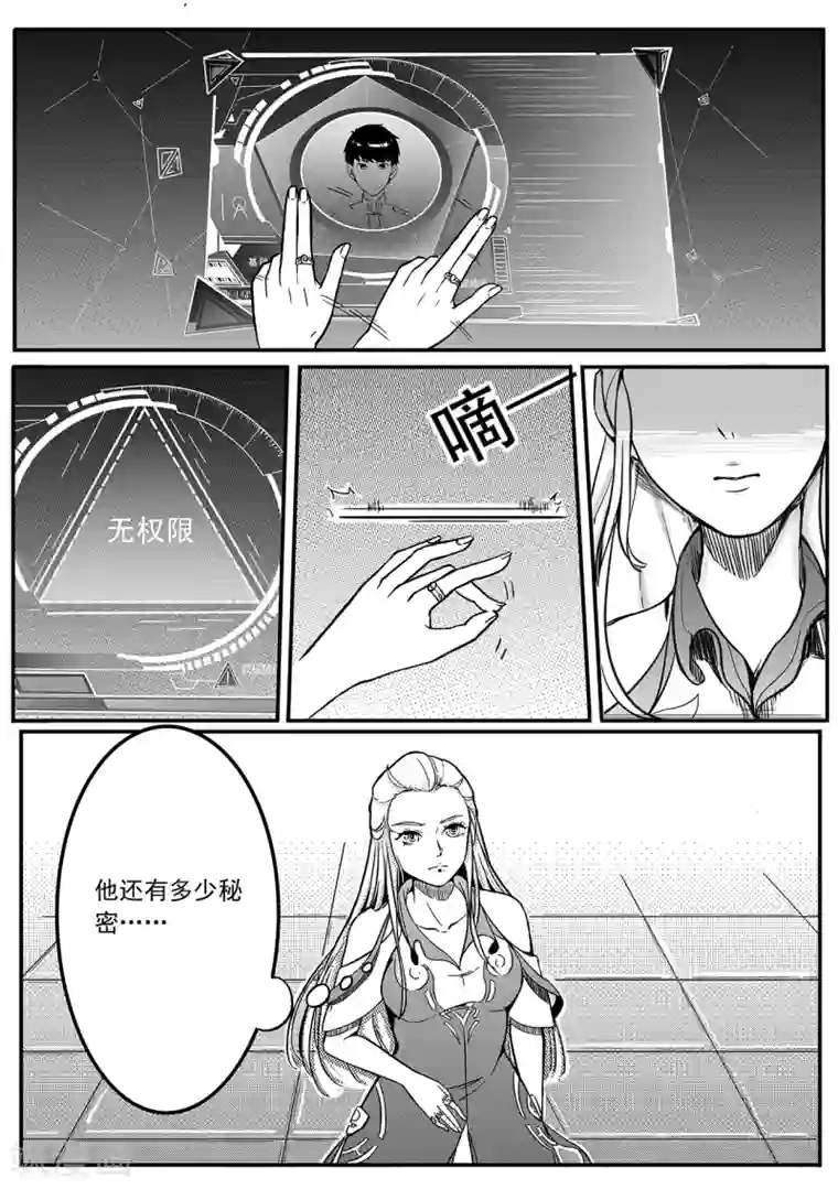 千穹第28话 背叛者？