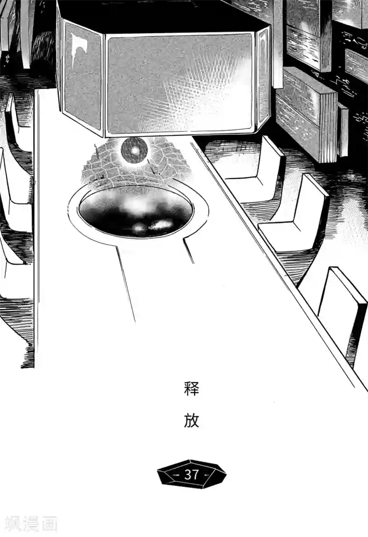 千穹第29话 释放