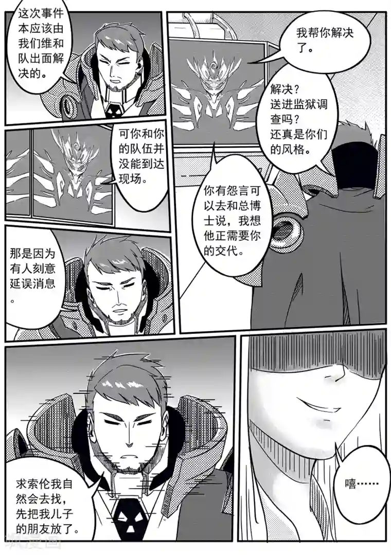 千穹第29话 释放