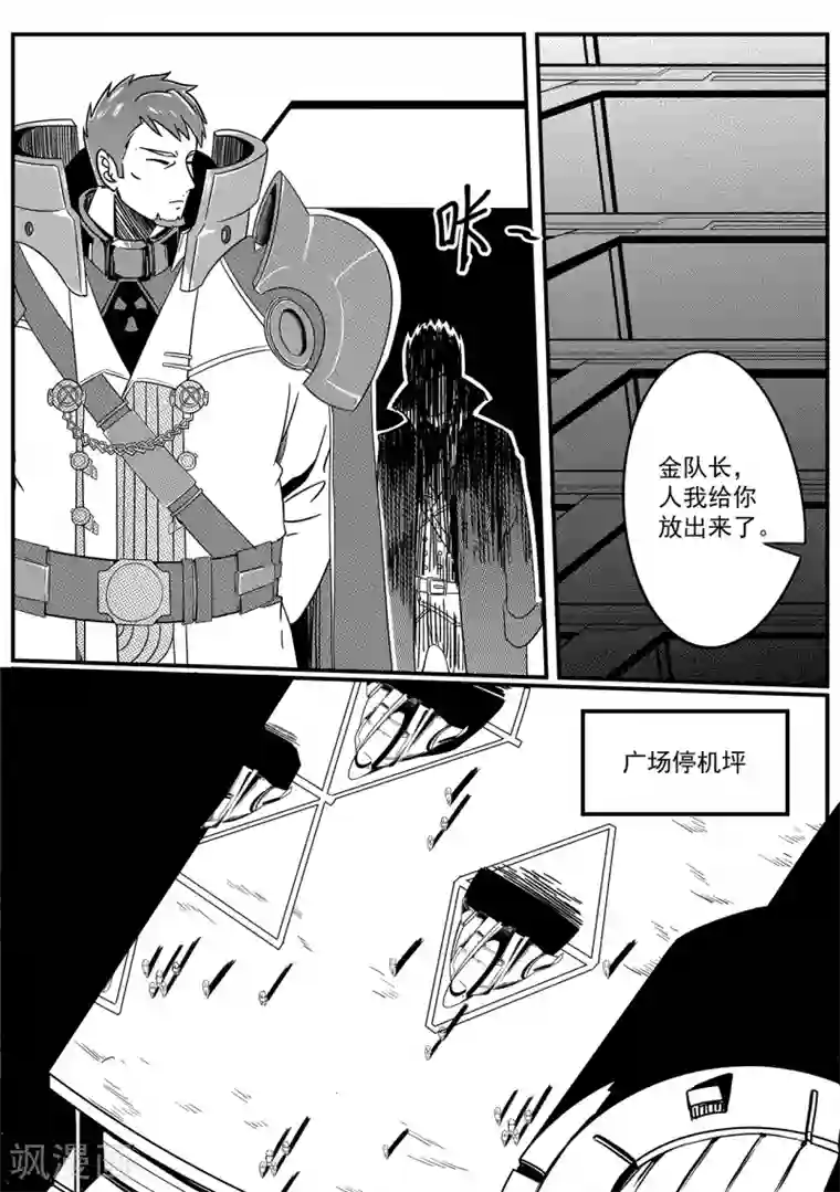 千穹第29话 释放