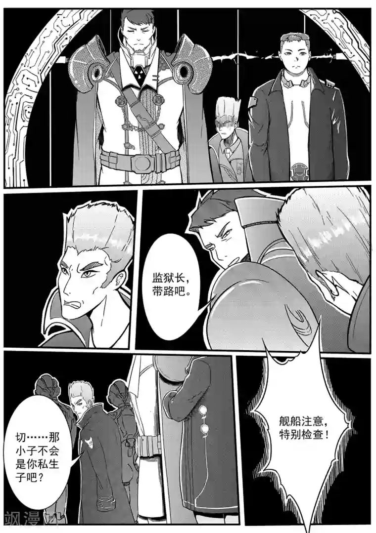 千穹第29话 释放