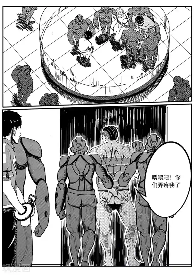 千穹第29话 释放