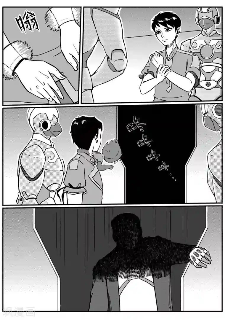 千穹第29话 释放