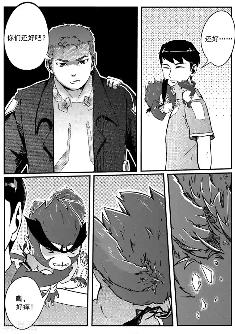 千穹第29话 释放