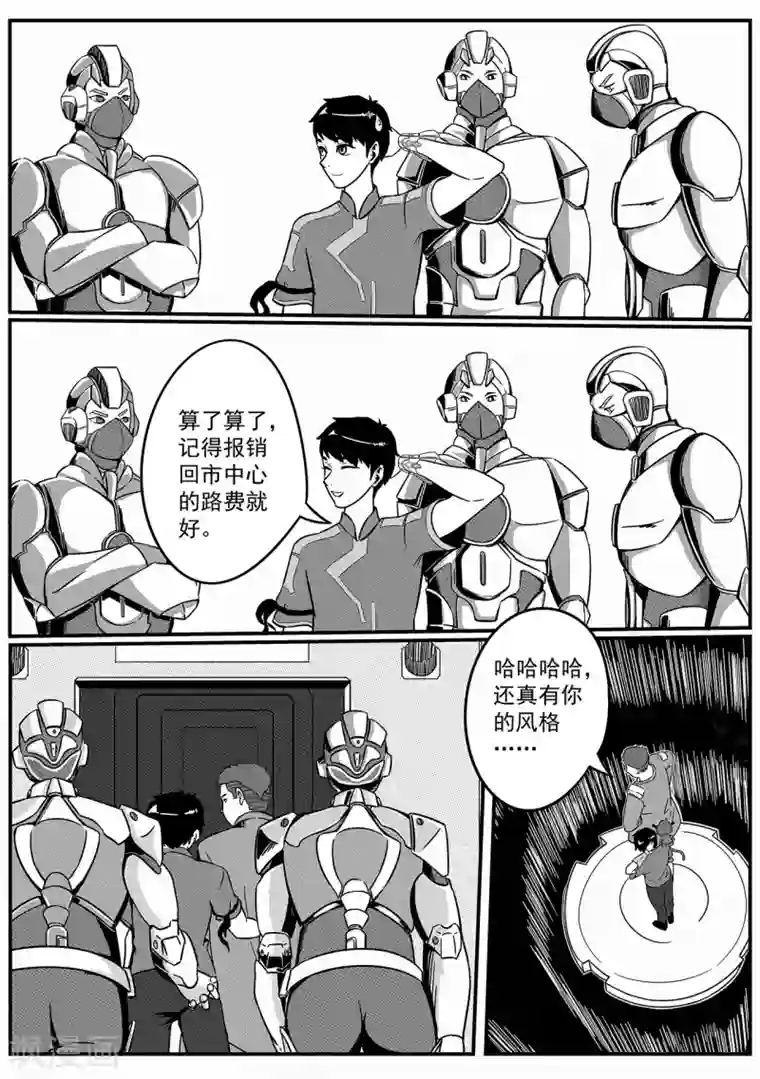 千穹第29话 释放