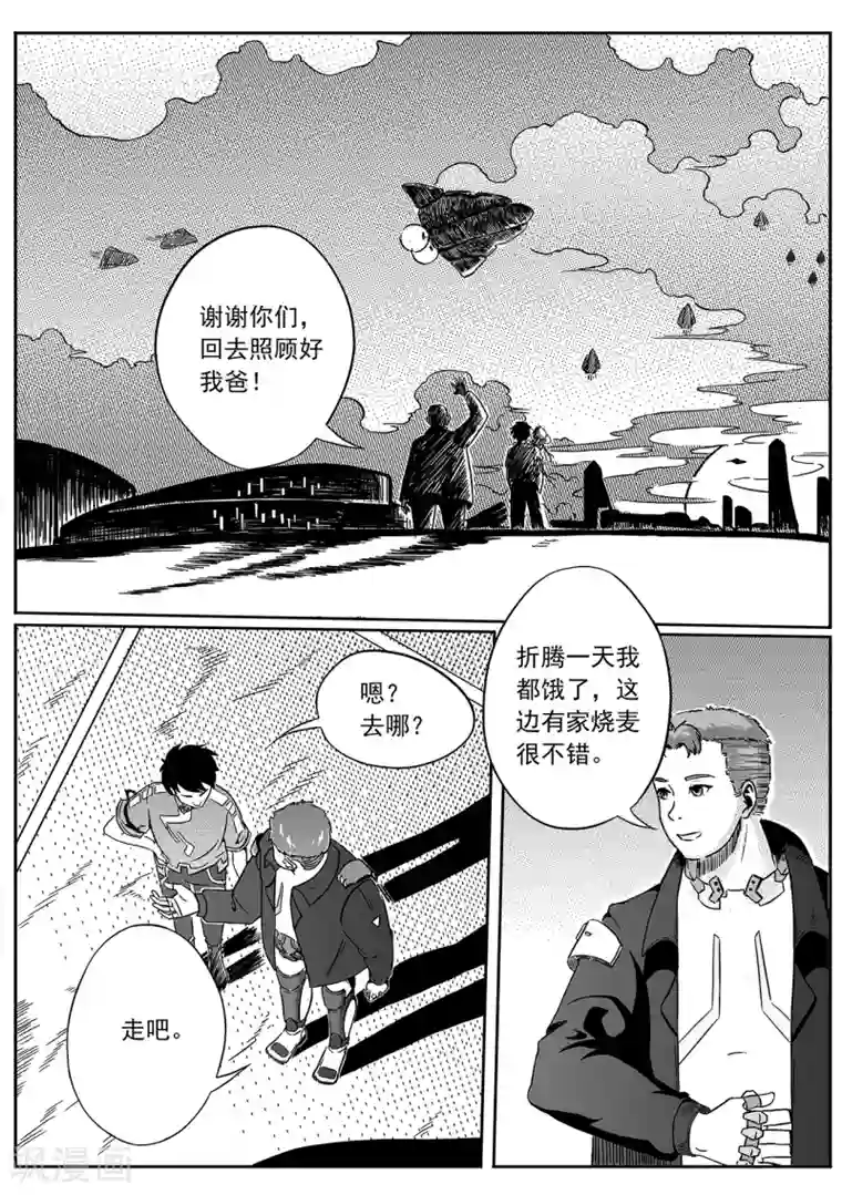 千穹第30话 桥时代