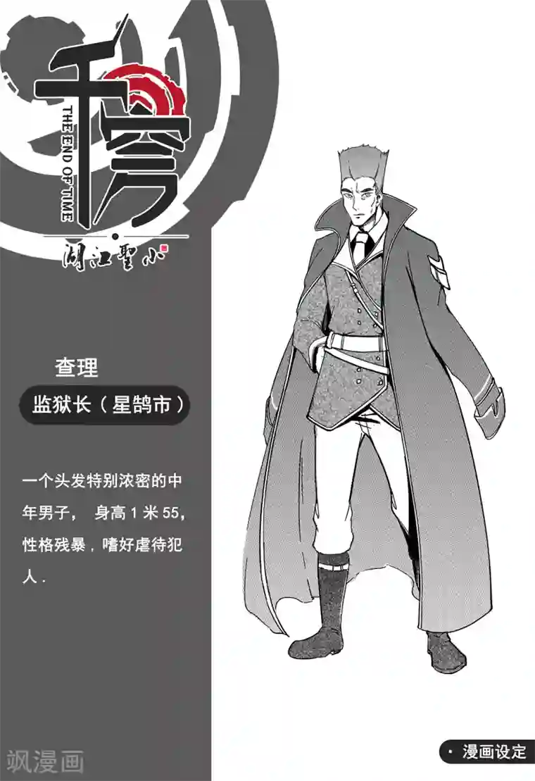 千穹第30话 桥时代