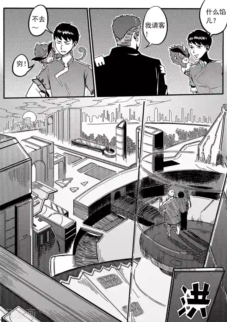 千穹第30话 桥时代