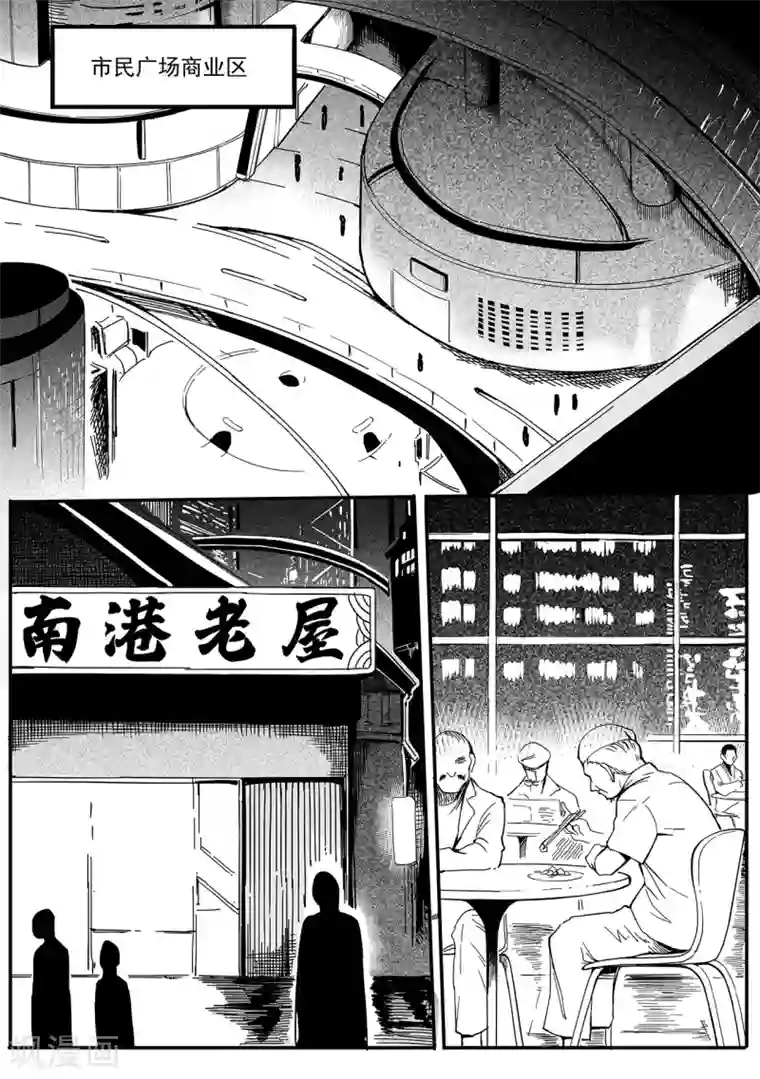 千穹第30话 桥时代