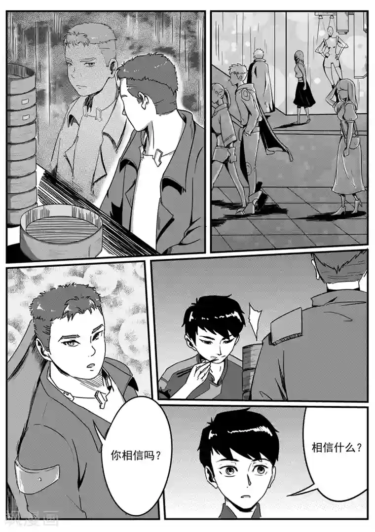 千穹第30话 桥时代