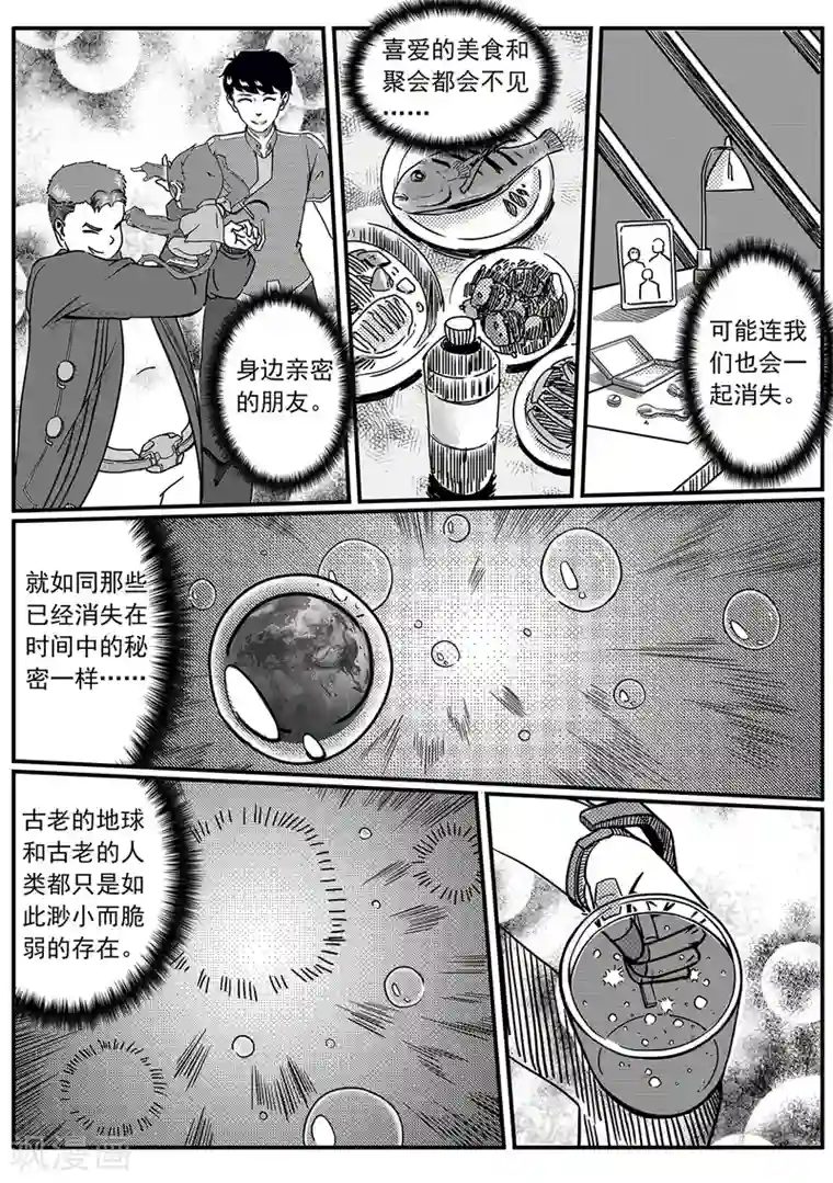 千穹第30话 桥时代