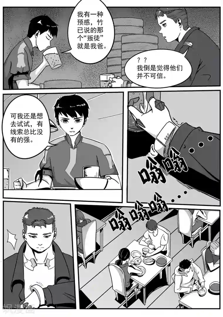 千穹第30话 桥时代