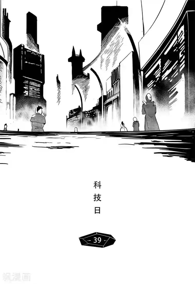 千穹第31话 科技日