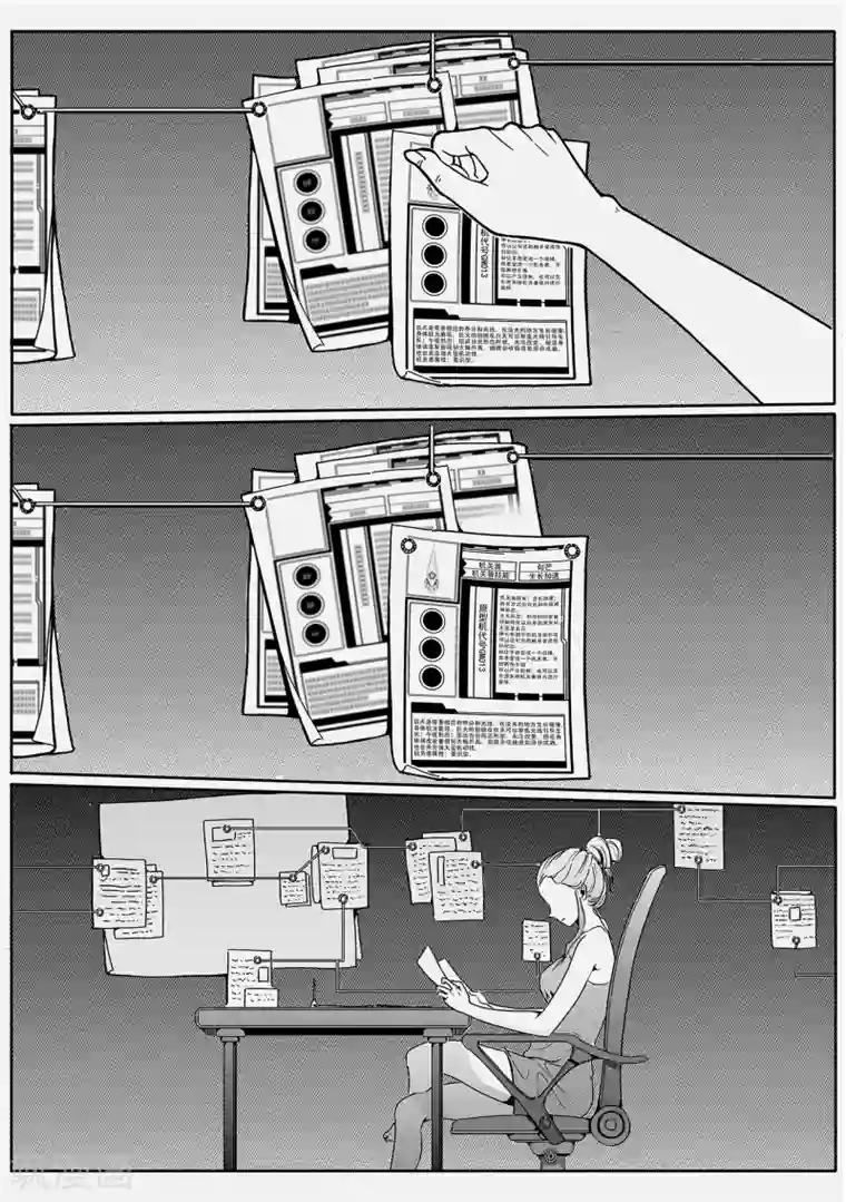 千穹第31话 科技日