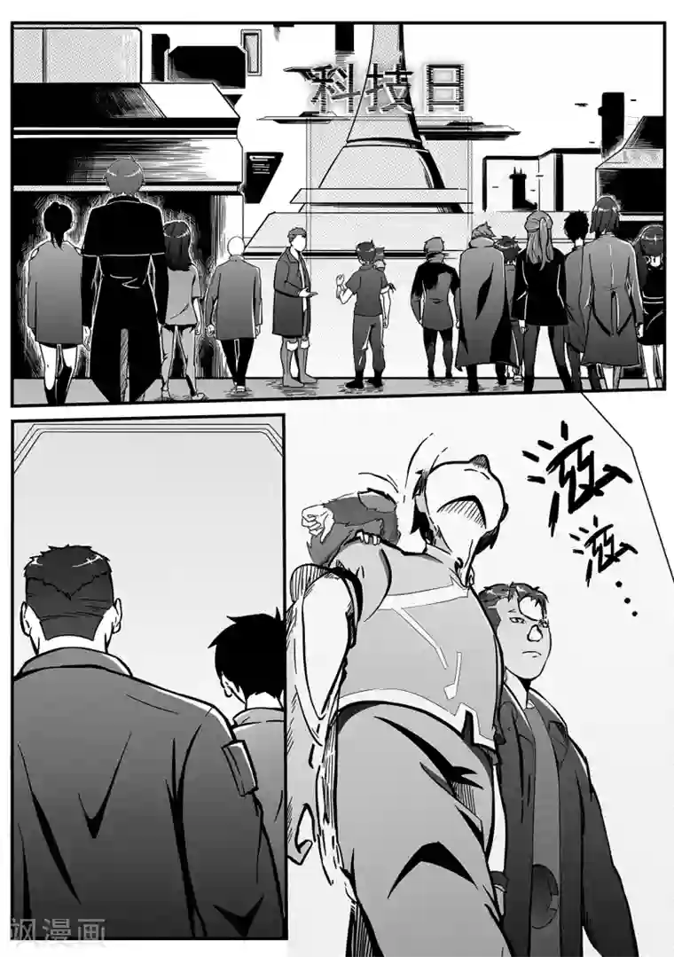 千穹第31话 科技日