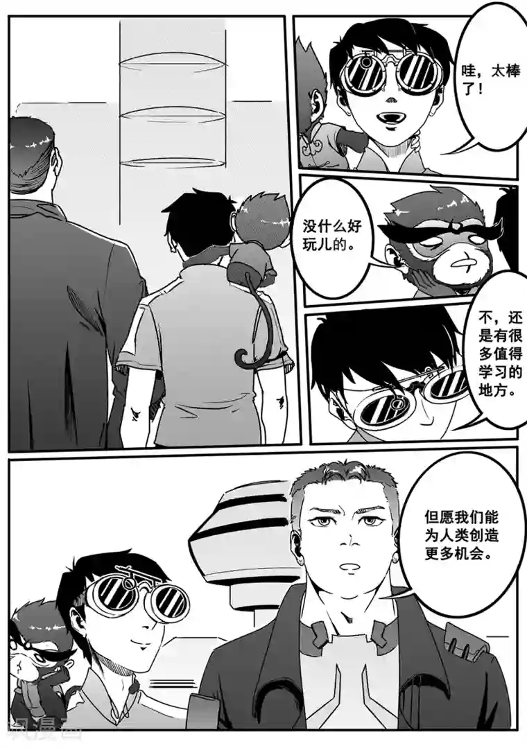 千穹第32话 实验室1