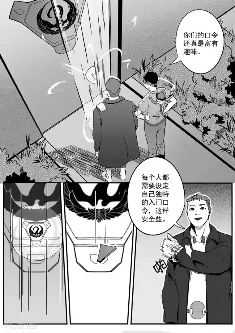 千穹第32话 实验室1