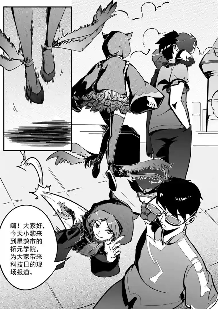 千穹第32话 实验室1